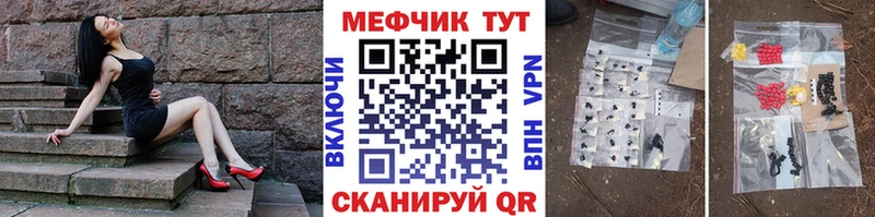 Мефедрон мяу мяу  купить наркотик  Лянтор 